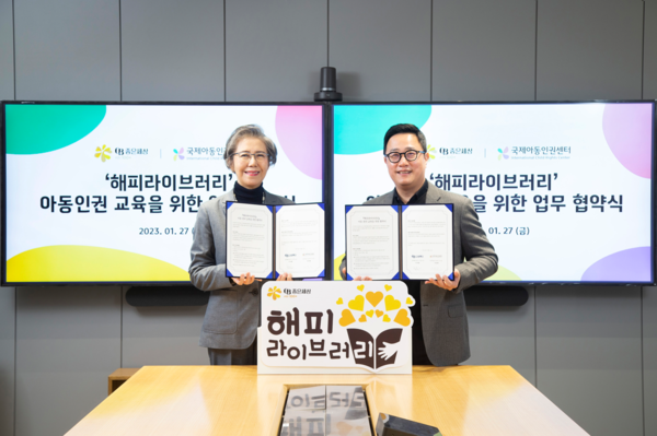 구자범 오비맥주 수석부사장(오른쪽)과 이양희 국제아동인권센터 이사장이 27일 오비맥주 강남 본사에서 열린 '행복도서관' 아동 권리 교육을 위한 업무협약식에서 기념사진을 찍고 있다. / 사진=오비맥주