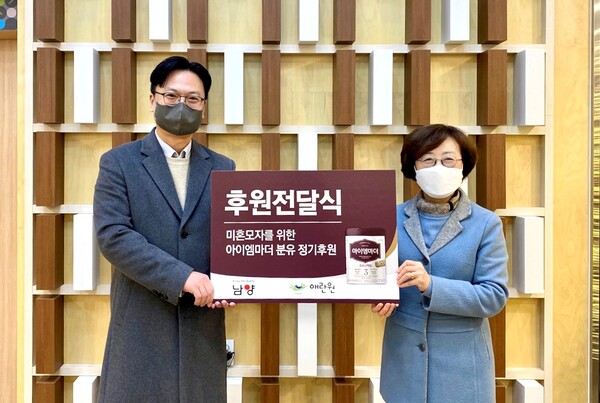 서경민 남양유업 경영전략본부장(왼쪽)과 강영실 애란원 원장이 서대문구 미혼모자 생활시설 애란원에서 기념사진을 찍고 있다. / 사진=남양유업