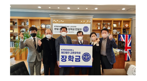 교촌에프앤비 및 교촌장학회 관계자들이 27일 구미 현일고등학교에서 기념사진을 찍고 있다. / 사진=교촌에프앤비