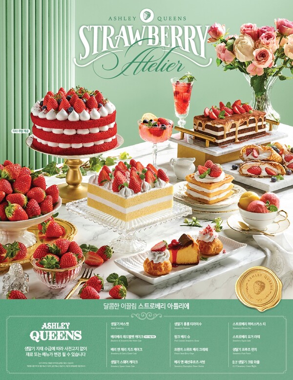 이미지=이랜드그룹