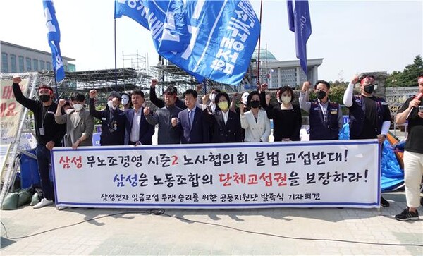 지난해 5월 서울 여의도 국회의사당 앞에서 열린 '삼성전자 노조 공동지원단' 발대식에서 참석자들이 구호를 외치고 있다./사진=삼성전자노동조합 공동교섭단