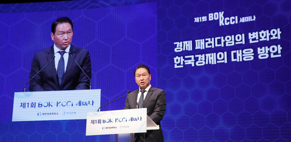 최태원 대한상공회의소 회장이 1일 상의회관 국제회의장에서 개최된 ‘제1회 대한상의-한국은행 세미나’에서 환영사를 하고 있다./대한상의