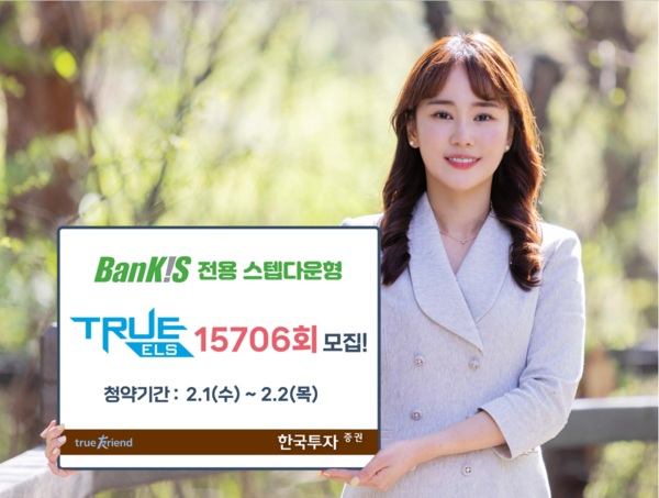 사진=한국투자증권