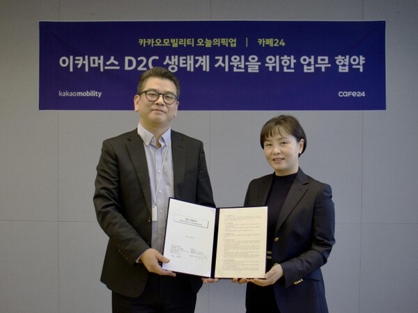카카오모빌리티와 카페24가 지난 1일 온라인 소상공인과 상생 생태계 구축 업무 협약을 체결하고 기념 사진을 찍는 모습. 사진=카카오모빌리티