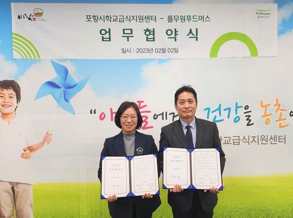 염승윤 풀무원푸드머스 Kids영업 상무(오른쪽)와 김정옥 포항시학교급식지원센터 센터장(왼쪽)이 2일 포항시 북구 포항시학교급식지원센터에서 열린 협약식에서 협약서를 들고 기념촬영을 하고 있다. / 사진=풀무원