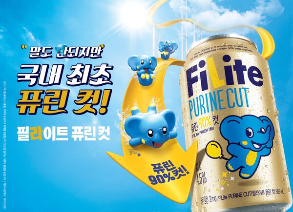 이미지=하이트진로