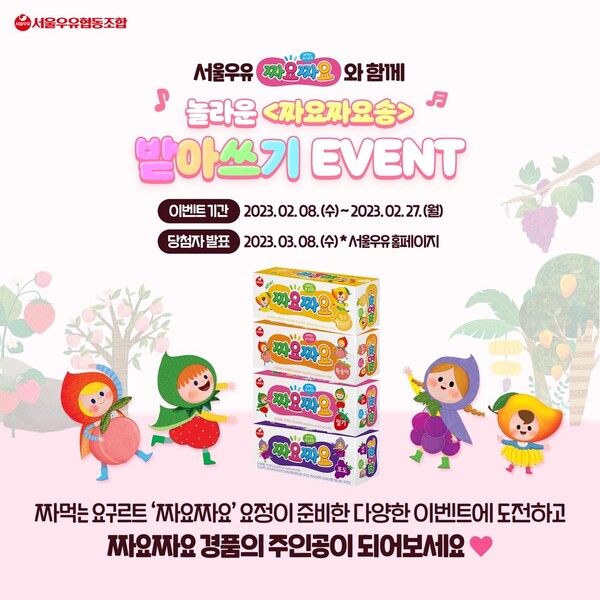 이미지=서울우유