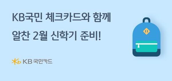사진=KB국민카드
