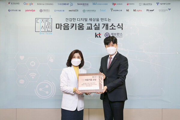 세브란스병원 천근아 교수(왼쪽)와 KT ESG경영추진실장 김무성 상무가 마음키움 교실 개소식을 마치고 기념촬영을 하고 있다./KT