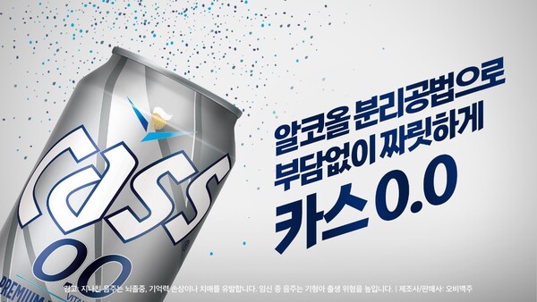 이미지=오비맥주