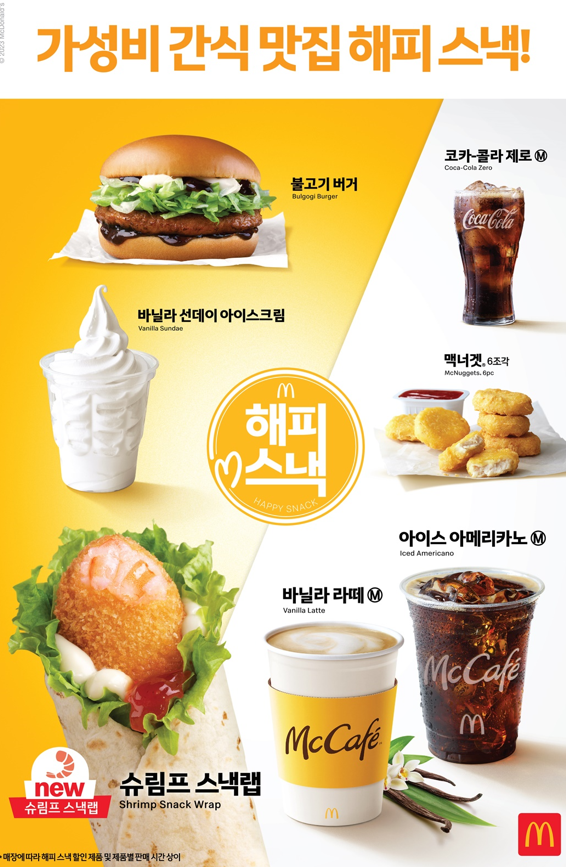 이미지=맥도날드