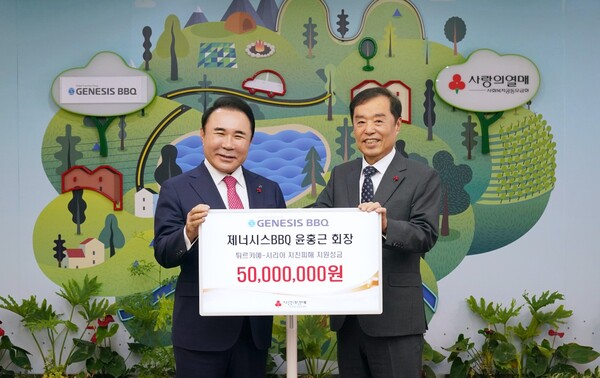 윤홍근 제너시스BBQ 그룹 회장(왼쪽)과 김병준 사랑의열매 사회복지공동모금 회장이 16일 서울 중구사랑의열매 본사 회관에서 열린 성금 전달식에서 기념사진을 찍고 있다. / 사진=제너시스BBQ