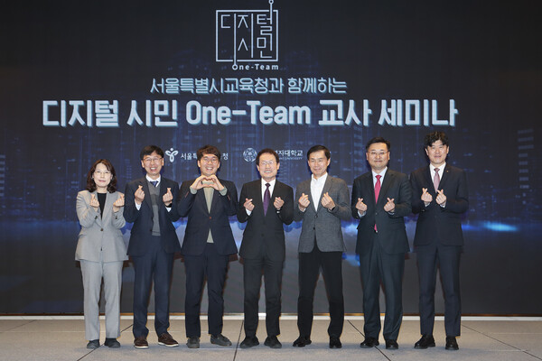 17일 서울시 송파구 소피텔 앰배서더에서 디지털 시민 One-Team과 서울특별시교육청이 공동 개최한 교사세미나 행사에서 (좌측부터)김남희 서울시 장학관, 김영일 서울여고 교장, 이명한 서울사대부중 교사, 조희연 서울시 교육감, 김석민 서울미동초 수석교사, 정제영 이화여대 교수, 김무성 KT ESG경영추진실장 상무가 기념촬영을 하고 있다./KT