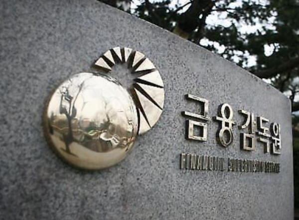 금융감독원