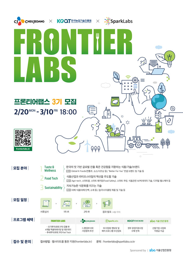 이미지=CJ제일제당