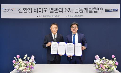 강호성 삼양사 대표(왼쪽)와 최윤성 나노팀 대표가 20일 대전 나노팀 본사에서 진행된 전기차 배터리용 친환경 바이오 열관리소재 공동개발협약식에서 기념사진을 찍고 있다. / 사진=삼양홀딩스