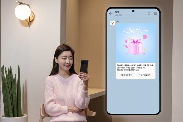 SKT, 'T우주 선물하기' 정식 출시./SKT