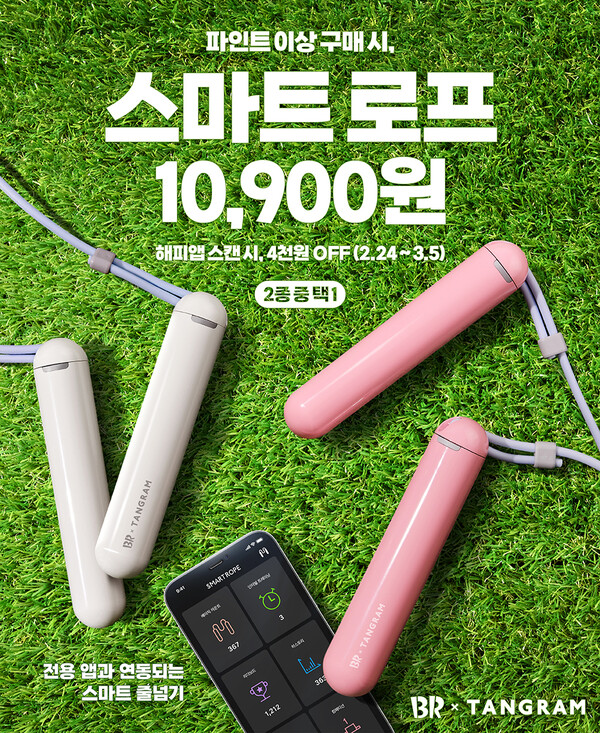 이미지=배스킨라빈스