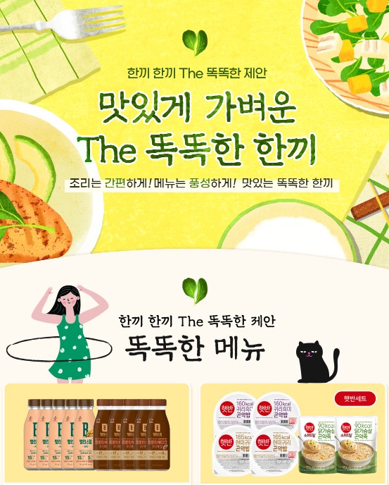 이미지=CJ제일제당