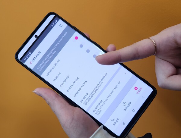 LG유플러스가 27일부터 ‘U+스팸전화알림’ 앱을 무료로 지원한다고 밝혔다./LG유플러스