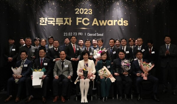 한국투자증권은 23일 우수한 성과를 기록한 투자권유대행인(FC)들을 초청해 상패와 상장을 전달하며 감사를 표하는 '2023 한국투자 FC 어워즈'를 개최했다 사진은 참가자들이 기념사진을 촬영하고 있는 모습. /한국투자증권 
