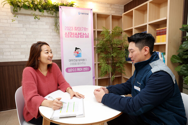 대우건설은 24일 수원영통푸르지오트레센츠 현장에서 ‘찾아가는 심리상담실’ 프로그램을 진행했다. /대우건설