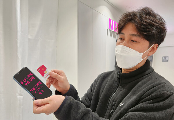 LG유플러스 직원이 유심(USIM) 무상 교체를 설명하고 있다./LG유플러스