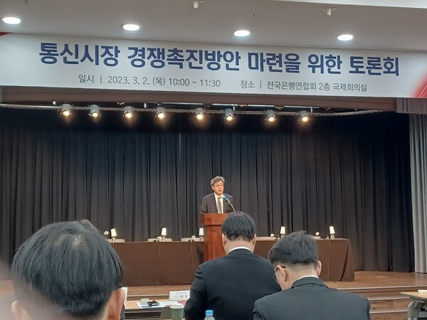 2일 서울 종로구 은행연합회에서 열린 '통신시장 경쟁촉진방안 마련을 위한 토론회'에서 박윤규 과학기술정보통신부 제2차관이 행사에 앞서 인사말을 하고 있다./사진=홍윤기 기자