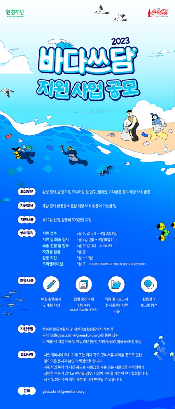 이미지=코카콜라