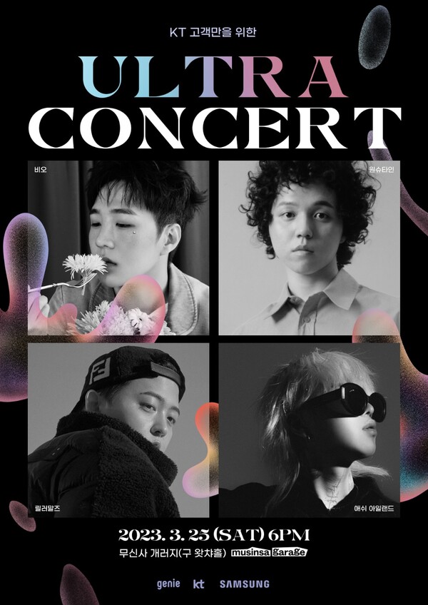 갤럭시 S23 Ultra 콘서트 포스터 이미지./KT