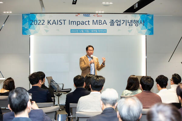최태원 SK 회장이 지난해 12월 서울 광진구 워커힐호텔에서 열린 Impact MBA(옛 SE MBA) 졸업생 간담회에서 축사를 하고 있다. (사진=SK제공)/SK