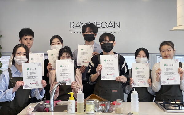 17일 서울 서초구 로비건 채식요리학원에서 진행된 채크인 대학생 서포터즈 수료식 기념사진./KT알파