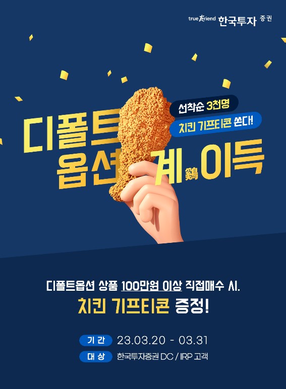 / 한국투자증권