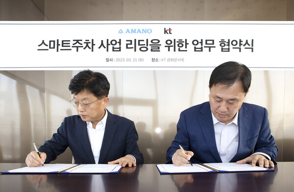 21일 서울 광화문 KT 이스트 사옥에서 열린 협약식에서 이성환 KT 서부법인고객본부장(왼쪽)과 전명진 아마노코리아 대표가 협약을 체결하고 있다./KT
