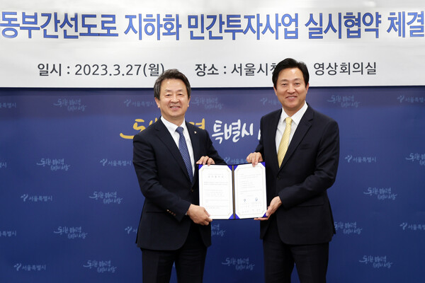 서울특별시는 27일 대우건설 컨소시엄과 동부간선도로 지하화 민간투자사업의 실시협약을 체결했다. 사진은 백정완 대우건설 사장(왼쪽)과 오세훈 서울특별시장의 모습. /대우건설