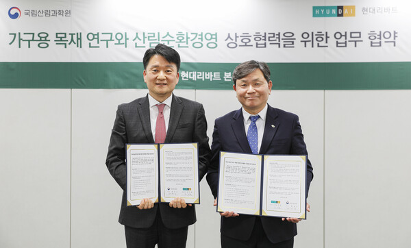 3월29일 용인시 현대리바트 본사에서 권태진 현대리바트 영업본부장(사진 왼쪽)과 손동원 국립산림과학원 임산자원이용연구부장(사진 오른쪽)이 ‘지속가능한 국산 목재 자원 연구 체계 구축을 위한 업무 협약’을 체결하고 기념 사진을 촬영하고 있다./사진=현대리바트