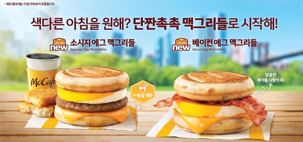 이미지=맥도날드