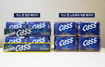 카스 프레시 355㎖캔 일반 패키지(왼쪽)와 ‘노 트레이'가 적용된 카스 프레시 355㎖ 캔 패키지(오른쪽) / 사진=오비맥주