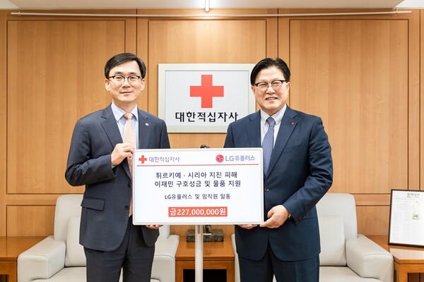 26일 진행된 성금전달식에서 박형일 LG유플러스 홍보·대외협력센터장(오른쪽)과 이상천 대한적십자사 사무총장이 기념촬영을 하고 있다./LG유플러스