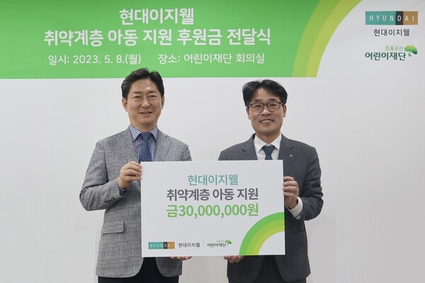 8일 서울시 중구 초록우산어린이재단 서울사무실에서 진행된 취약계층 아동지원금 전달식에서 (왼쪽부터) 장영순 현대이지웰 대표, 박수봉 초록우산어린이재단 서울3지역본부장이 기념 사진을 촬영하고 있다./사진=현대백화점그룹