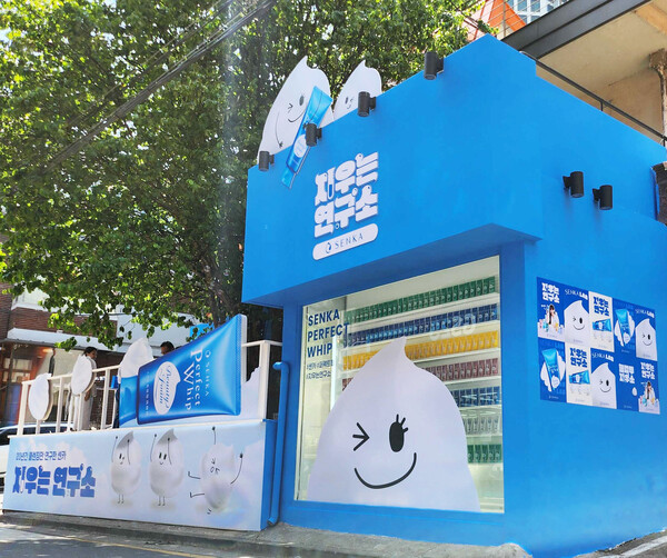 서울 성수동 센카팝업스토어 '지우는 연구소' 전경./사진=쿠팡