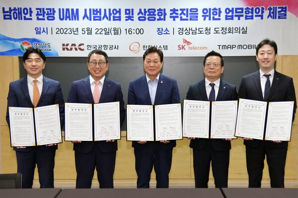 22일 경상남도청에서 열린 남해안 관광 UAM 사업 추진에 관한 협약체결식에서 (왼쪽부터)이종호 티맵모빌리티 대표, 유영상 SKT 사장, 박완수 경남도지사, 어성철 한화시스템 대표이사, 윤형중 한국공항공사 사장이 기념촬영을 하고 있다./SKT