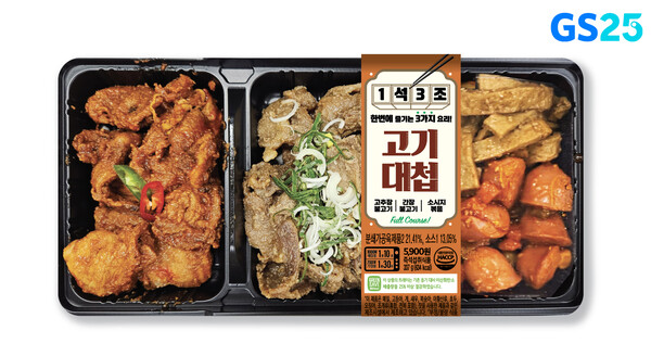 이미지=GS25
