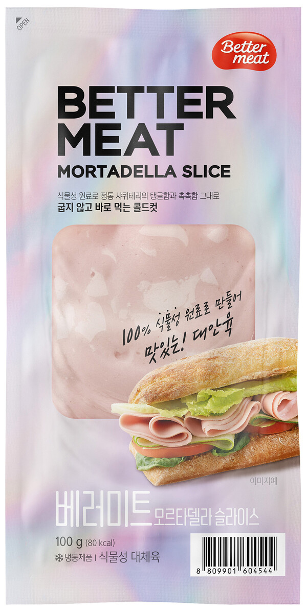 이미지=신세계푸드