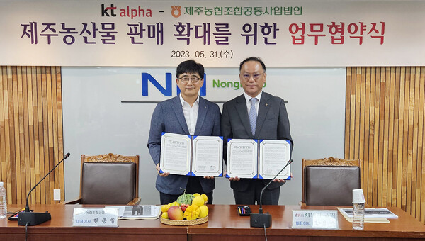 KT알파 쇼핑이 제주농협 조합공동사업법인과 제주지역 농산물 판로 확대를 위한 업무협약(MOU)을 체결했다./KT알파 쇼핑