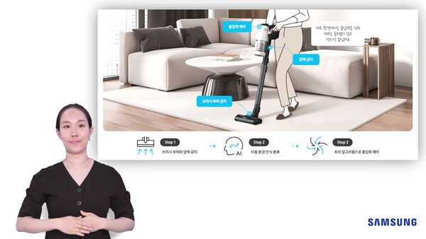 '비스포크 제트 AI'와 '비스포크 제트 봇 AI'의 사용 관리법을 담은 수어 영상 중 김민재 수어통역사가 청소기 사용법을 소개하고 있는 모습 / 이미지=삼성전자
