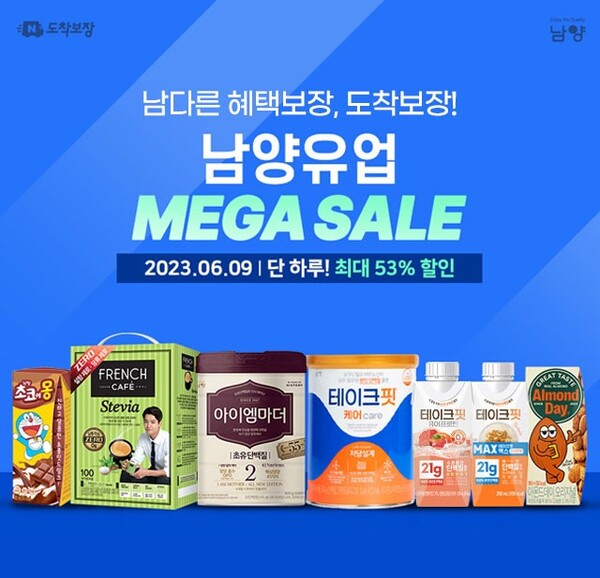 이미지=남양유업