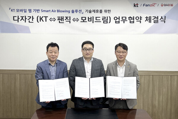  KT 가 팬직, 모비드림과 함께 국내 최초 ‘KT Air Blowing 솔루션’을 적용한 ‘산업용 대형 스마트 실링팬’ 제품 출시 및 공급을 위한 업무협약을 체결했다고.  (왼쪽부터) 모비드림 김인철 대표, 팬직 김재유 대표, KT 강남법인고객본부장 성원제 상무가 협약식 후 기념사진을 촬영하고 있다. /KT