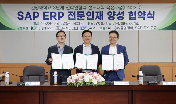 9일 건양대학교 논산 창의융합캠퍼스에서 진행된 'SAP ERP 전문인재 양성 협약식'에서 (오른쪽부터)섹타나인 사업본부 김대일 부사장, 건양대학교 AISW융합대학 김용석 학장, SAP코리아 Training & Adoption 박재연 전무가 기념촬영을 하고 있다./SPC