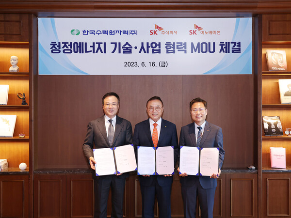 SK㈜, SK이노베이션, 한국수력원자력은 16일 서울 종로구 SK빌딩에서 ‘청정에너지 기술 및 사업 협력’을 위한 업무협약(MOU)을 체결했다. 왼쪽부터 SK㈜ 장동현 부회장, 한국수력원자력 황주호 사장, SK이노베이션 강동수 포트폴리오 부문장이 기념 촬영을 하고 있다./SK